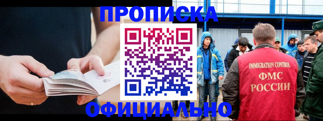 временная прописка в Александрове