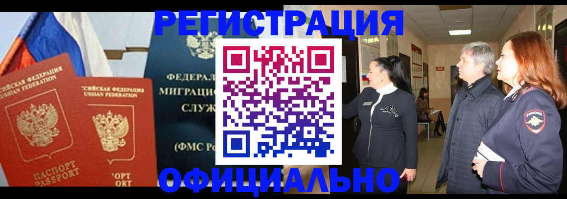прописка 2025 в Александрове