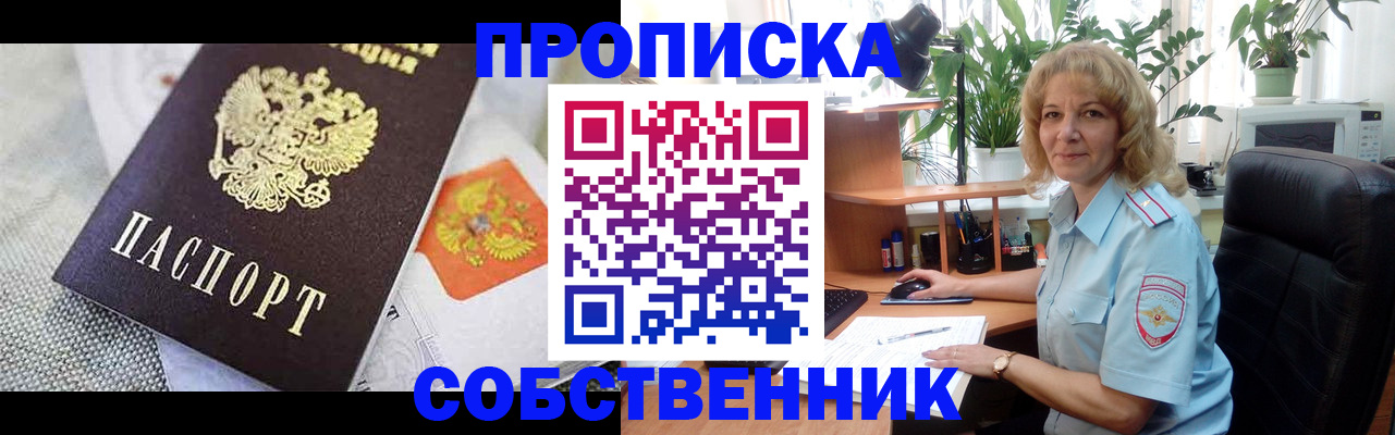 прописка иностранных граждан в Александрове