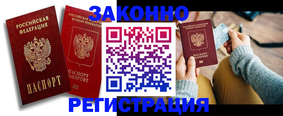 прописка поиск в Александрове