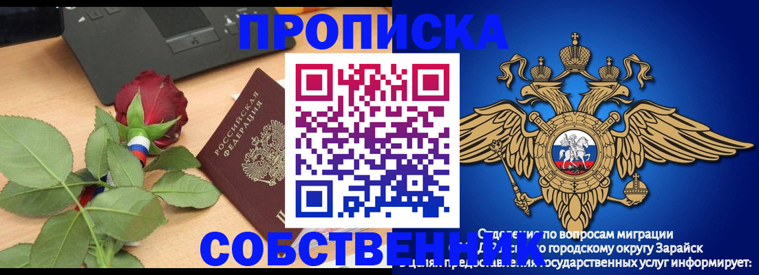 прописка для военкомата в Александрове