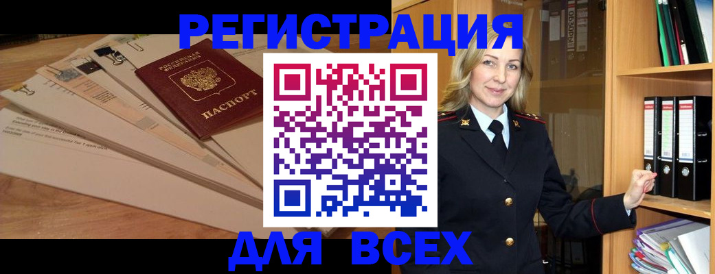прописка законно в Александрове