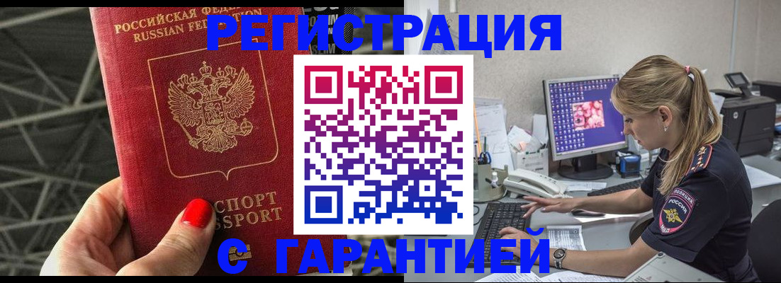 помощь с пропиской от собственника в Александрове