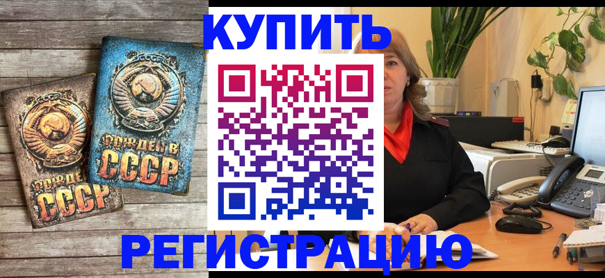 прописка для работы в Александрове